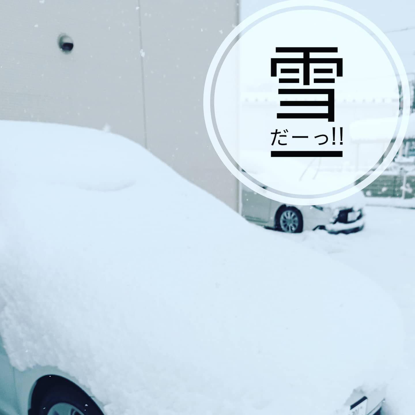【子ども心がよみがえる！】一面、雪の世界。冬将軍、雪かき、東京では知らなかった文化に触れられる。四季を楽しめるのは、地方移住の醍醐味ですね。わくわく。